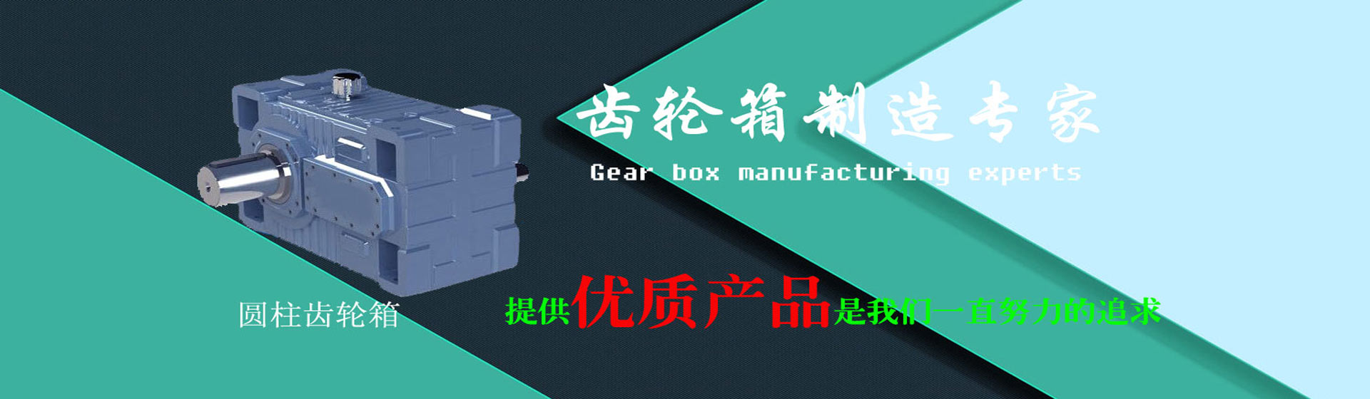 非标齿轮箱定制