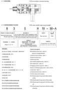 H、B系列标准工业齿轮箱产品介绍